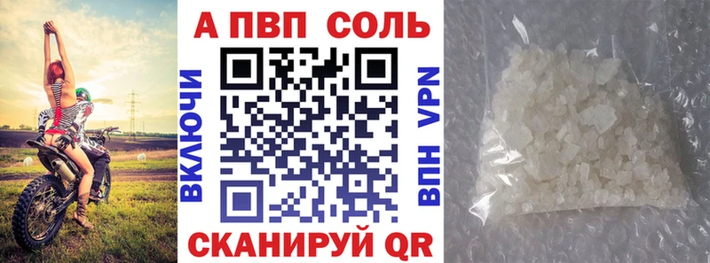 А ПВП Crystall  Севск 