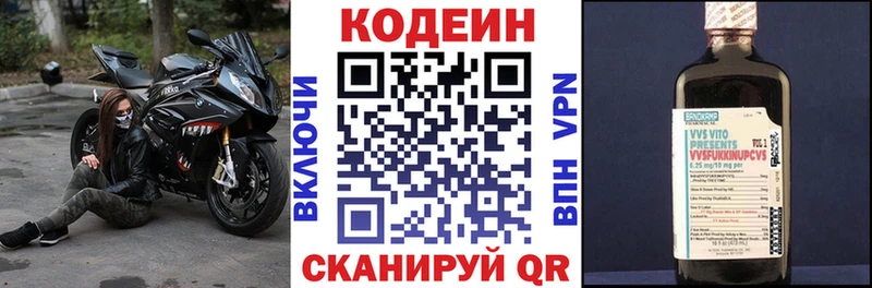 Codein Purple Drank  мега ONION  Севск 