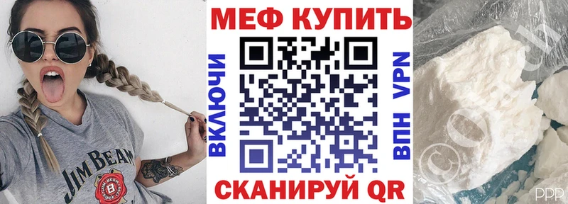 Меф мяу мяу мука Севск